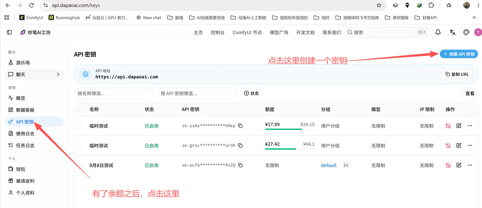 进入钱包