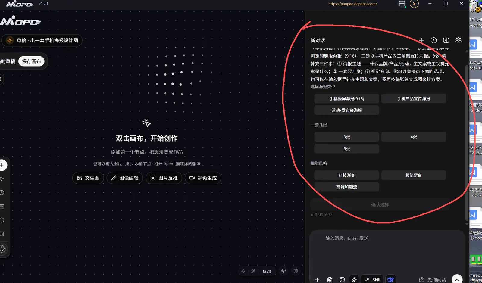 主页操作