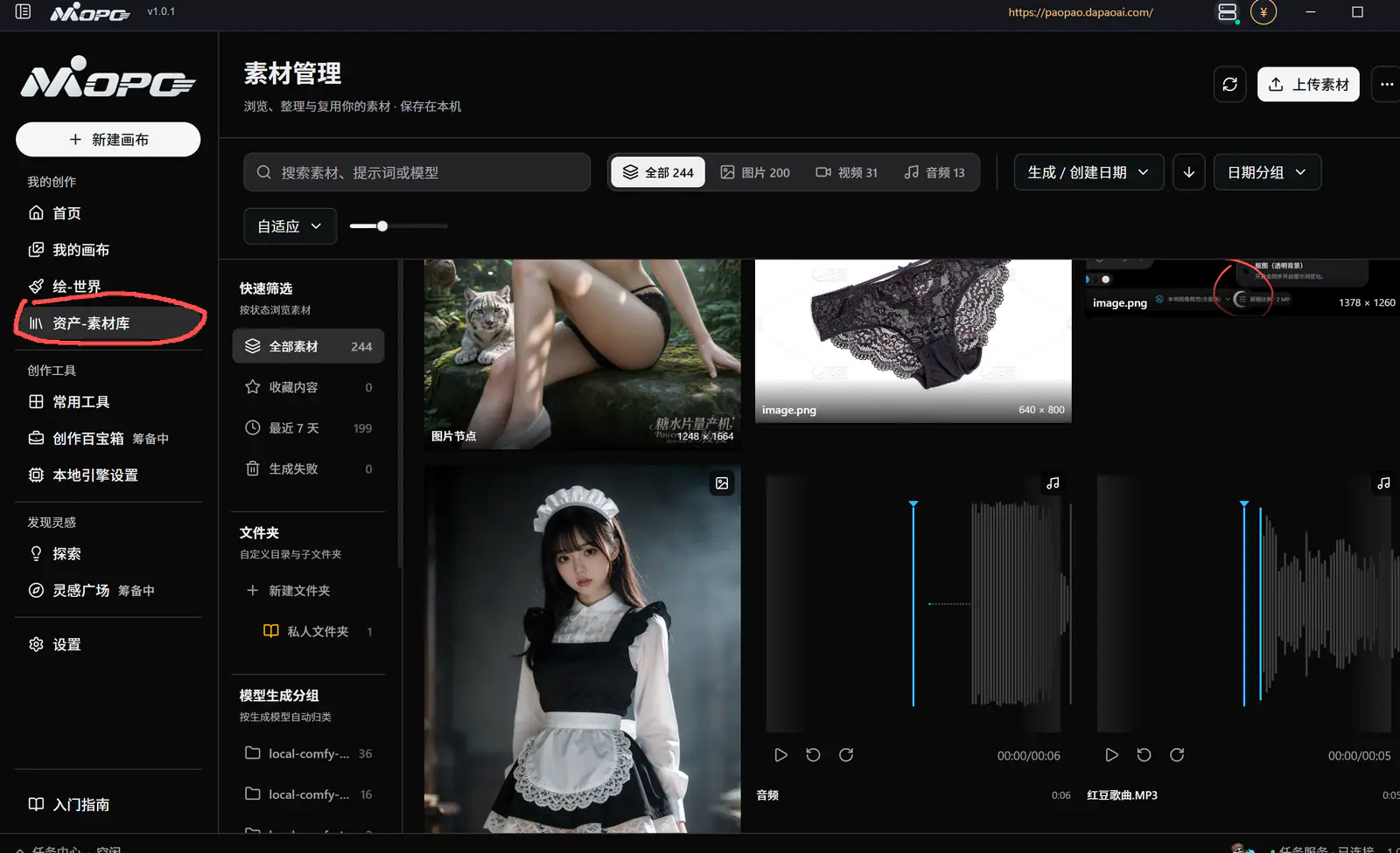 素材库